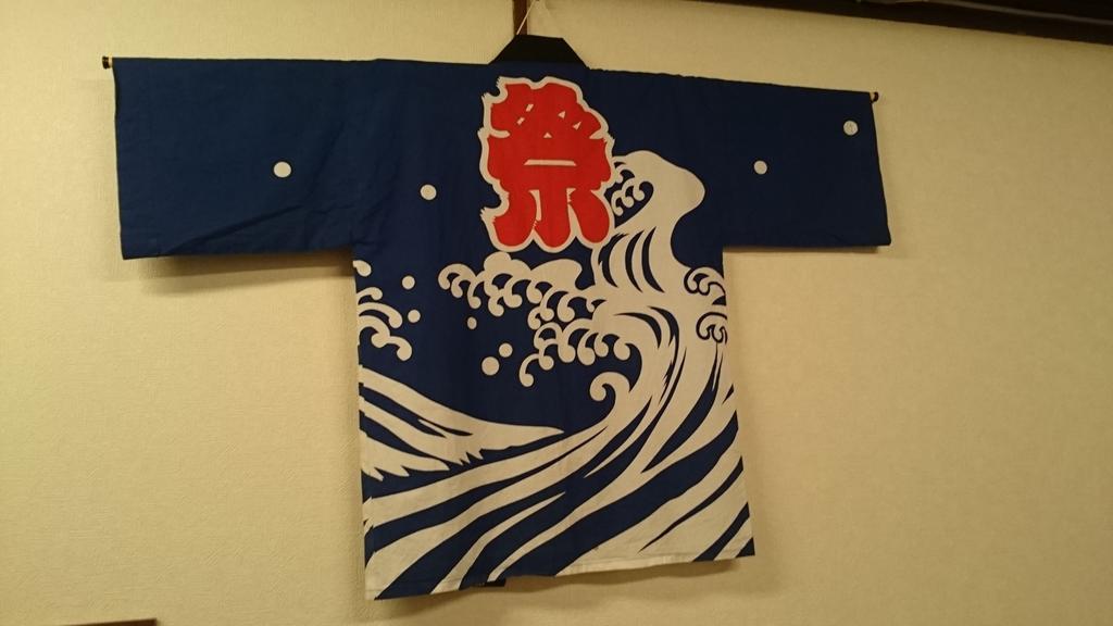 Abiko Guest House Matsubara Zewnętrze zdjęcie