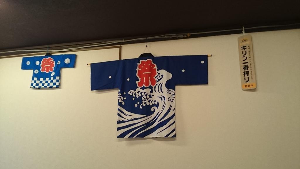 Abiko Guest House Matsubara Zewnętrze zdjęcie